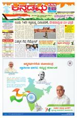 Kannadamma Daily Hubli