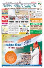 Sandhya Border Times, Sri Ganganagar