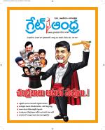 Great Andhra Epaper