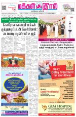 Makkal Kural Tamil Daily