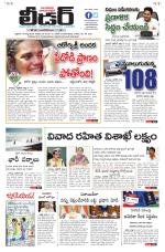 Leader Telugu Daily