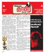 விடுதலை - viduthalai