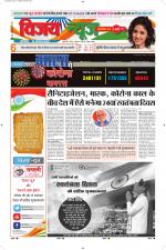 Uttar Pradesh Edition