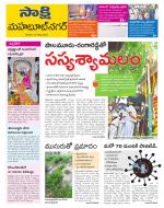 Mahabubnagar District