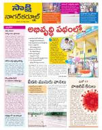 Nagarkurnool District