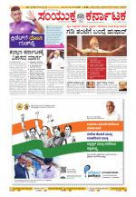 Namma Kalaburagi ಕಲಬುರಗಿ