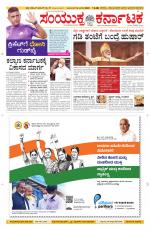 Namma Davanagere, ದಾವಣಗೆರೆ 