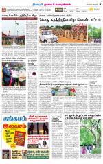 Nagai-Trichy Supplement
