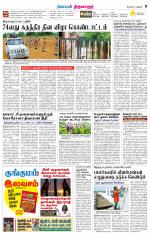 Thiruvarur-Trichy Supplement