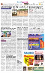 Thanjavur-Trichy Supplement