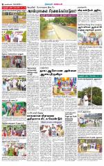 Nagarcoil Supplement