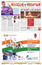 Namma Mangalore ಮಂಗಳೂರು