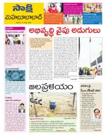 Mahabubabad District