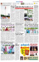 Karur-Trichy Supplement