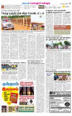 Perambalur-Trichy Supplement