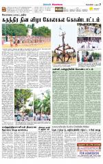 Sivagangai- Madurai Supplement