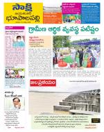 Jayashankar District