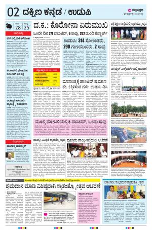 UDUPI