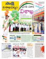 Visakhapatnam District - Old