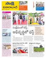 Vikarabad District