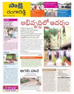 Ranga Reddy District