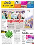 Guntur Amaravathi District