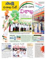 Visakhapatnam District