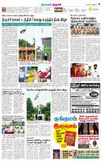 Trichy Supplement