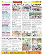 Hanamakonda Constituencies