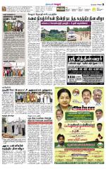 Vellore Supplement