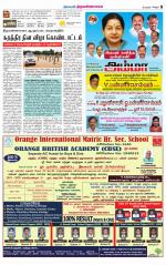 Tiruvannamalai-Vellore Supplement