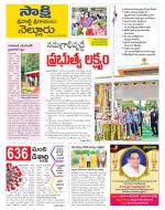 SPSR Nellore District