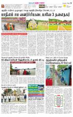 Chitoor-Vellore Supplement