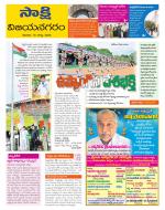 Vijayanagaram District