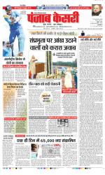 Noida - Punjab Kesari