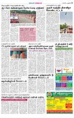 Villupuram Supplement