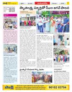 Guntur Amaravathi Constituencies