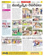 SPSR Nellore Constituencies