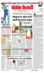 Ghaziabad - Punjab Kesari