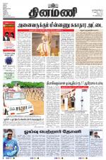 Dinamani - Tiruvannamalai