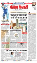 Aligarh - Punjab Kesari