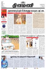 Dinamani - Puducherry