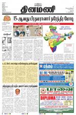 Dinamani - Dharmapuri