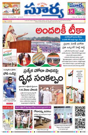 Sunday 16 August, 2020