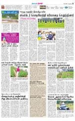 Nilgiri-Coimbatore Supplement