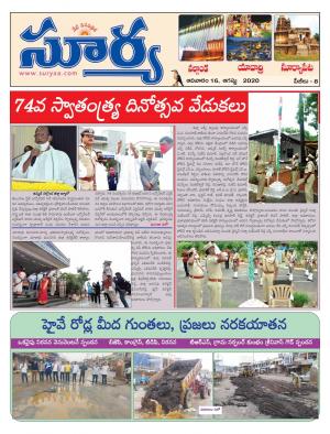 Sunday 16 August, 2020