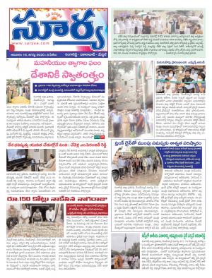 Sunday 16 August, 2020