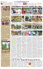Nellai District-Tirunelveli Supplement