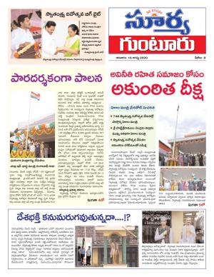 Sunday 16 August, 2020