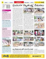 Nalgonda Constituencies